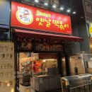 오빠네옛날떡볶이다산점 | 다산 오빠네옛날떡볶이 내돈내산 후기