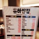 유하반점