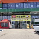 국민마트 전곡점
