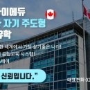 동민에듀 - 안양시 동안구 평촌대로 129 | 동민에듀