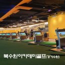 시스템골프아카데미