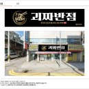 은혜반점 이미지