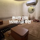 오일시장화장실6 | 다낭 마사지 브라운스파, 한시장 근처 다낭 스파 추천 후기