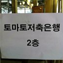 토마토2