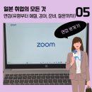 오토플러스인천카종합상사 | [일본 취업] 05. 면접의 모든 것!1차, 2차, 3차(최종) 면접의 실제 질문부터 복장, 경어, 면접예절(입장...