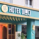 원주호텔이쁘다 이미지