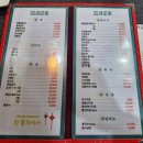 한결차이나 | 동두천 지행역 맛집 내돈내산 탐방! '한결차이나' 솔직 방문 후기와 추천 메뉴