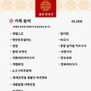 공주-06 | 공주 한정식코스맛집 부모님모시고 가기좋은 '솔반' 엄마솜씨 솔직 후기