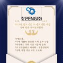 (주)창진 이미지