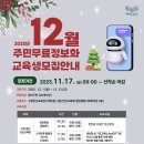 스마트폰활용기초(금) 이미지