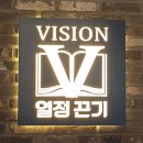 대구 북구 동천동 스터디카페 비젼스터디카페 동천센터 주차 후기 인근지하철