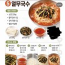 꺽다리는 요리사!~~이벤트퀴즈 이미지