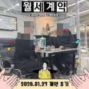 합덕역세권공인중개사사무소 | 봉천역 신축 원룸 계약 후기! 햇살 좋은 역세권 월세 2000/60, 지방에서 올라와 첫날 계약 성공