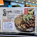 당구돌이 | 뜨거운 불판에 짜장면이 지글지글 경산 돌짜장 후기