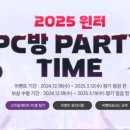 아크피시방 이미지