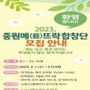 충청북도중원교육문화원 이미지