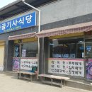 들골기사식당 이미지