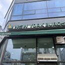 현신7길 | 평택 뉴욕버거 방문 후기 (브루클린치킹 세트 + 뉴욕트러플치즈)