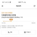 다복향마라탕 - 청주시 흥덕구 내수동로 46 | 다복향마라탕