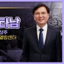 [제 36차 상주 성령의 나타남] (9_오후 김학성 교수) '성령의 나타남' - 2023.11.14. 이미지