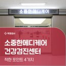 메디케어 | 소중한메디케어 건강검진 후기 정보 한눈에 보는 법 주차, 내시경 등