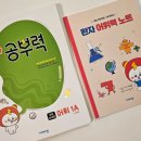 한자 공부력 향상 프로젝트(초등 저학년) | 완자 공부력 전과목 어휘, 초등 국어 문제집 저학년부터 고학년까지 어휘력 문제집으로 문해력을 길러요