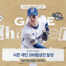 [KBO] NC 다이노스 에릭 페디 20승 및 200 탈삼진 동시달성 이미지