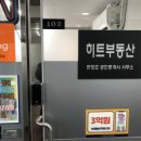 히트공인중개사사무소 이미지
