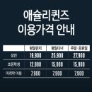 퀸즈밀