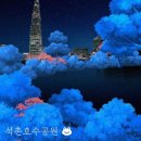 석촌공원길 이미지