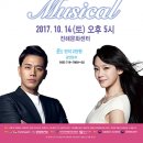 뮤지컬스타콘서트 이미지