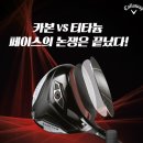 광주북구시니어클럽 자연으로 | 광주 북구 골프샵 캘러웨이 신형 퀀텀 드라이버 보상 교환 구매 후기