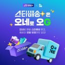 (주)스타물류