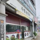 사랑손팥죽금당점