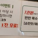 샤브향목동점 이미지