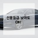 장기렌트신용 등급, 낮아도 가능한가요 에스아이그룹 강원지사에서 확인하세요