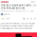 티빙 광고 요금제 윤곽 나왔다…시간당 최대 4분 광고시청 이미지