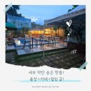 파파보니 | 세부 막탄 숨은 핫플 발견! 파파보 백패커스 직접 다녀온 솔직 후기