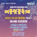 여서동 문화의 거리 이미지
