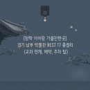 요거프레소안산식물원점 | [방학 아이랑 가볼만한곳] 경기 남부 박물관 BEST 17 총정리 (교과 연계, 예약, 주차 팁)