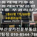 KT 건물 횡단보도 이미지