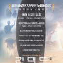 컨택트(Arrival) (드니 빌뇌브)_170409 이미지