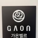 벨르뷰티미용학원