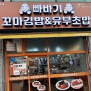 고잔역건너편 이미지