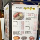 어사출또잠실새내역점