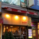 선부광장1로3R | 안산 선부동 이자카야 쇼텐 선부점 내돈내산 후기