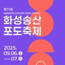 송산포도로 네이버블로그