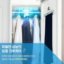 《코웨이 침대렌탈》침대세트 계약시 5L 에어프라이 증정 이벤트 이미지