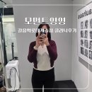 안나캐슬 | 길음역 미용실 모먼트영영 길음역롯데캐슬점 클리닉 후기