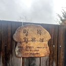 창표네 민박 이미지